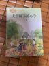 【當當】課文作家作品系列 大青樹(shù)下的小學(xué) 三年級上冊 吳然著(zhù)（語(yǔ)文教材配套、教材編者選編、名家經(jīng)典閱讀、課文作家面對面）人民教育出版社 曬單實(shí)拍圖
