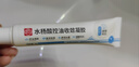 白云山水楊酸軟凝膏控油收縮毛孔粗大修護凝膠去黑頭粉刺閉口補水保濕 曬單實(shí)拍圖