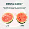 【產(chǎn)地直采】麒麟奶油西瓜 約5.5kg 曬單實(shí)拍圖