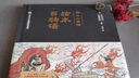 繪本百物語(yǔ)：京極夏彥&多田克己日本三大妖怪圖鑒之一，與《百鬼夜行》并稱(chēng)日本怪談圖典開(kāi)山之作！ 曬單實(shí)拍圖