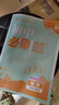2026初中必刷題 數(shù)學(xué)七年級上冊 滬科版 初一教材同步練習(xí)題教輔書 理想樹圖書 曬單實拍圖