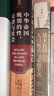 大學(xué)問(wèn)·中華帝國晚期的性、法律與社會(huì )（常建華、邱澎生、阿風(fēng)、王志強、張泰蘇等學(xué)術(shù)名家一致推薦，彭慕蘭、高彥頤、白德瑞、李碩等知名學(xué)者曾撰文評論英文原版，簡(jiǎn)體中文版初次出版） 曬單實(shí)拍圖