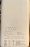 小米（MI）自帶線(xiàn)充電寶20000 22.5W 移動(dòng)電源 可上飛機USB-C 雙向快充 22.5W大功率 隨身便攜 安全耐用 小米自帶線(xiàn)充電寶20000 22.5W 淺灰色 曬單實(shí)拍圖