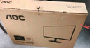 AOC 27英寸 100Hz超頻120Hz IPS HDRMode HDMI 低藍(lán)光不閃 三邊微邊 超薄節(jié)能辦公電腦顯示器 27B35H 曬單實拍圖