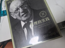 卓有成效的管理者+管理的實(shí)踐+旁觀(guān)者 德魯克珍藏經(jīng)典 套裝共3冊 曬單實(shí)拍圖