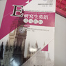 研究生英語(yǔ)讀寫(xiě)教程（提高級）/新編研究生英語(yǔ)系列教程[人大蕓窗數字教材版，含學(xué)習卡](原《研究生英語(yǔ)閱讀教程（提高級第三版）》升級版） 曬單實(shí)拍圖