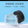 玫琳凱眼霜舒活眼膜啫喱保濕舒緩改善眼部肌膚化妝護膚品旗艦 舒活眼膜啫喱【2瓶裝】 曬單實(shí)拍圖