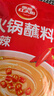 草原紅太陽(yáng)火鍋蘸料165g家用麻醬調料涮羊肉醬料火鍋底料蘸醬拌面清真 草原紅太陽(yáng)火鍋蘸料香辣165g*1袋 曬單實(shí)拍圖