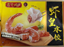 灣仔碼頭蝦皇水餃400g24只早餐食品速食半成品面點(diǎn)生鮮速凍餃子 曬單實(shí)拍圖