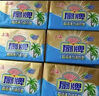 扇牌透明洗衣皂老式肥皂去污去漬超潔凈衣領(lǐng)上海制皂正宗洗衣家用實(shí)惠 250g*1塊 10塊裝 曬單實(shí)拍圖