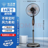 鉆石牌（DIAMOND）風(fēng)扇電風(fēng)扇落地扇大風(fēng)力家用客廳老式強力超大功率坐座地立式臥室遙控定時(shí)牛角扇2025新款 14英寸機械特惠款 曬單實(shí)拍圖