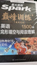 2026新星火英語(yǔ)巔峰訓練完形填空與閱讀理解中考2026新版英語(yǔ)專(zhuān)項練習初三九年級中考英語(yǔ)聽(tīng)說(shuō)讀寫(xiě)提升全國通用中考英語(yǔ)閱讀理解與完型填空組合訓練時(shí)文閱讀聽(tīng)力專(zhuān)項巔峰訓練習題 曬單實(shí)拍圖
