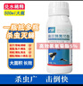 戶(hù)凈5%高效氯氰菊酯滅蚊藥蒼蠅蟑螂藥農藥殺蟲(chóng)劑敵敵室外喂畏大面積 曬單實(shí)拍圖