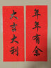 六品堂 揮春描紅春聯(lián)紙自寫(xiě) 新年四字灑金紅紙 手寫(xiě)空白萬(wàn)年紅宣紙 春節大紅小對聯(lián)紙 毛筆臨摹書(shū)寫(xiě)對聯(lián) 描紅款 20張/包  加厚揮春 曬單實(shí)拍圖