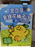 金豆芽金銀花柚子汁兒童零食飲料飲品小孩果汁中秋禮品禮盒100ml*22袋 曬單實(shí)拍圖