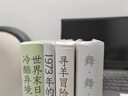 舞·舞·舞 村上春樹(shù) 賴(lài)明珠譯本 小說(shuō) 曬單實(shí)拍圖