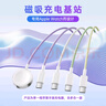 畢亞茲適用蘋果手表充電器 iwatch充電器Type-c口AppleWatchS10/Ultra2/9/8/7/6/SE磁吸無線底座 M49白色 曬單實(shí)拍圖