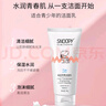 SNOOPY 史努比潔面乳 煙酰胺細膩水潤 中學(xué)生洗面奶 青少年護膚品男女 清透凈顏潔面乳80g 曬單實(shí)拍圖