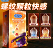 杜蕾斯（durex）魔法裝情趣避孕套 大顆粒帶刺凸點(diǎn)螺紋安全女性套套 計生用品 【高潮TOP】魔法情趣18只 曬單實(shí)拍圖