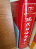 【現貨+京東快遞配送】現代漢語(yǔ)詞典第7版商務(wù)印書(shū)館 現代漢語(yǔ)最新版2025 第七版非第9版第8版第10版 新華詞典字典中小學(xué)生工具書(shū)初中高中通用漢語(yǔ)大詞典 現代漢語(yǔ)詞典第7版最新版2025 曬單實(shí)拍圖