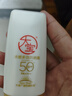 大寶水感多效防曬露50g高倍防曬霜軍訓(xùn)防曬乳防水防汗SPF50+七夕禮物 曬單實(shí)拍圖
