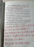 真希望我父母讀過(guò)這本書(shū) 寫(xiě)給父母與孩子的情感溝通書(shū) 菲利帕佩里 真想讓我愛(ài)的人讀讀這本書(shū) 你的孩子會(huì )慶幸你讀過(guò) 中信出版社   曬單實(shí)拍圖