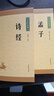 【8冊】四書(shū)五經(jīng)論語(yǔ)大學(xué)中庸孟子周易尚書(shū)左傳詩(shī)經(jīng)禮記中華書(shū)局正版國學(xué)經(jīng)典誦讀原文注釋譯文傳統文化經(jīng)典啟蒙書(shū)中華經(jīng)典藏書(shū) 曬單實(shí)拍圖