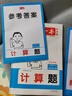 一本小學(xué)數學(xué)計算題四年級上冊BS北師版 2025秋練透口算筆算應用算同步教材提優(yōu)拓展拍照批改 曬單實(shí)拍圖