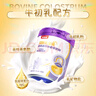 貝因美美國進(jìn)口牛初乳 中老年奶粉高鈣富硒免疫球蛋白術(shù)后恢復營(yíng)養700g 曬單實(shí)拍圖