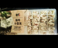 吉祥餛飩豬肉小餛飩618克 90粒生鮮水餃云吞餃子混沌早餐半成品 曬單實(shí)拍圖
