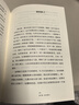 劉亮程作品集 一個(gè)人的村莊 精裝典藏版 曬單實(shí)拍圖