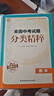 【全國版/江蘇專(zhuān)版】2026新版全國中考試題分類(lèi)精粹 語(yǔ)文數學(xué)英語(yǔ)物理化學(xué) 全國通用中考分類(lèi)精粹中考真題模擬題試卷匯編初三9年級中考試題分類(lèi)精選 2026【全國通用】語(yǔ)數英3冊 曬單實(shí)拍圖