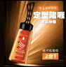 MANsway 啫喱膏男士發(fā)油大背頭定型啫喱梳一梳酷啫喱水男油頭梳膏 280ml 曬單實(shí)拍圖