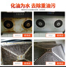 MISTOLIN進(jìn)口油煙機清洗劑 廚房去油污劑重油污凈強力油污清潔劑除油劑 曬單實(shí)拍圖
