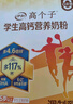 伊利高個(gè)子學(xué)生高鈣營(yíng)養(yǎng)奶粉700g 開(kāi)學(xué)季學(xué)生奶粉?；撬嵋嫔咪\DHA 曬單實(shí)拍圖