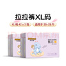 布班迪甄芯薄嬰兒學(xué)步褲XL84片醫(yī)護級一體全包臀拉拉褲超薄透氣尿不濕 曬單實拍圖