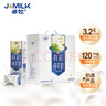 卓牧（JOMILK）有機純羊奶天然A2羊乳蛋白成人兒童早餐200ml*16送禮禮盒 曬單實(shí)拍圖