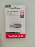 閃迪（SanDisk）64GB U盤(pán) CZ73 安全加密 數據恢復 學(xué)習電腦辦公投標 小巧便攜 車(chē)載 大容量金屬優(yōu)盤(pán) 曬單實(shí)拍圖