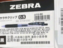 斑馬牌（ZEBRA）【熱門(mén)商品】JJ15按動(dòng)黑色中性筆0.5mm簽字筆商務(wù)水筆考試刷題筆高顏值學(xué)習辦公文具套裝10支 曬單實(shí)拍圖