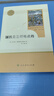 鋼鐵是怎樣煉成的 人教版 八年級下冊初中生讀物初二課外閱讀書(shū)籍書(shū)目原著(zhù)無(wú)刪減版人民教育出版社 曬單實(shí)拍圖