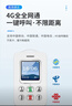 校園通小學(xué)生卡片迷你手機(jī)兒童小朋友戒網(wǎng)癮4G全網(wǎng)通小孩專用按鍵小靈通可打電話防走丟失gps定位 按鍵版【白色】 曬單實(shí)拍圖