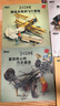 小小工程師（全5冊）STEAM科學(xué)繪本新東方童書(shū)?[7-10歲]   閱讀狂歡節 曬單實(shí)拍圖