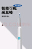 COOKSS智能可視挖耳勺無(wú)線(xiàn)高清掏耳朵神器內窺鏡耳鏡成人寶寶掏耳朵套裝 曬單實(shí)拍圖