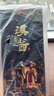 茅臺 漢醬·匠心傳承 醬香型白酒 53度 500ml 單瓶裝 曬單實(shí)拍圖