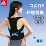 匹克成人矯正帶男護(hù)腰開(kāi)背矯姿帶女士糾正坐姿體態(tài)駝背神器背背帶  L 曬單實(shí)拍圖