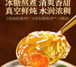 良品鋪子鮮燉銀耳羹1600g 紅棗枸杞桃膠銀耳湯免煮即食團購禮盒裝中秋送禮 曬單實(shí)拍圖