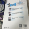 挑戰北京初中數學(xué)壓軸題（初二上冊） 曬單實(shí)拍圖