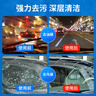 車(chē)仆高純鍍膜雨刷精12支裝升級版濃縮雨刷精車(chē)用雨刮水精清潔清洗劑 曬單實(shí)拍圖