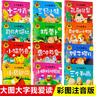 小小故事王（全12冊）大圖大字我愛(ài)讀系列幼兒園彩圖注音拔蘿卜賣(mài)火柴的小女孩三個(gè)和尚蝌蚪找媽媽猴子撈月等繪本0-3-6歲兒童睡前故事書(shū)漫畫(huà)連環(huán)畫(huà)一二年級課外閱讀閱讀 曬單實(shí)拍圖