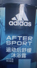 阿迪達(dá)斯 （adidas）男士沐浴露洗發(fā)水洗面奶三效合一 游泳去氯 保濕運動后舒緩250ml  曬單實拍圖